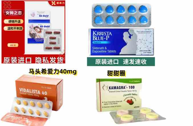 印度女神之恋代购|印度甜甜圈|马头希爱力40克代购|巅峰蓝P双效片代购价格多少钱一盒|哪里买|效果和使用方法|购买渠道|市场价格多少