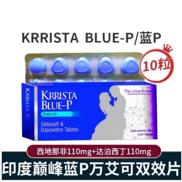 巅峰蓝P双效片代购价格多少钱一盒